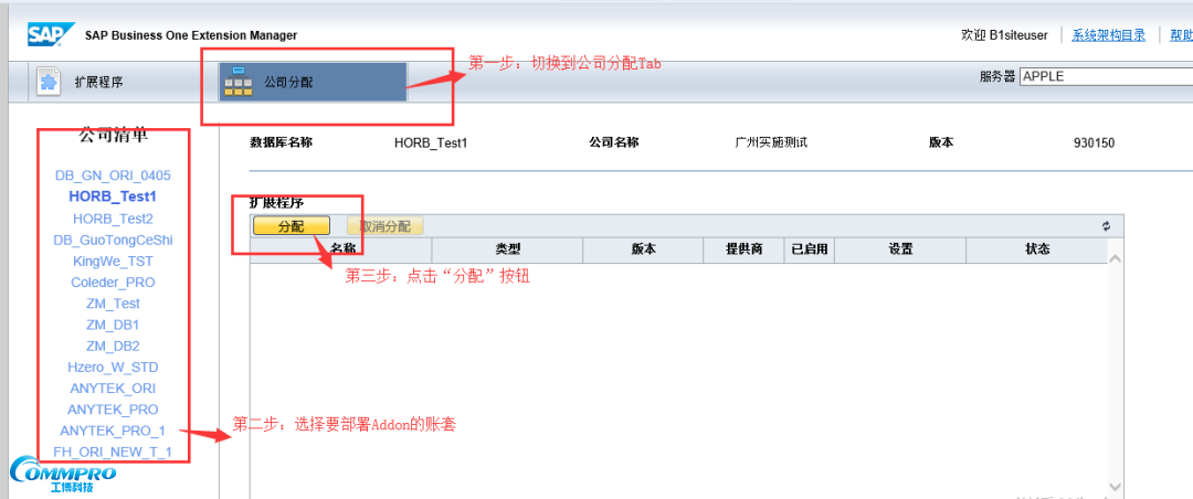 SAP操作技巧